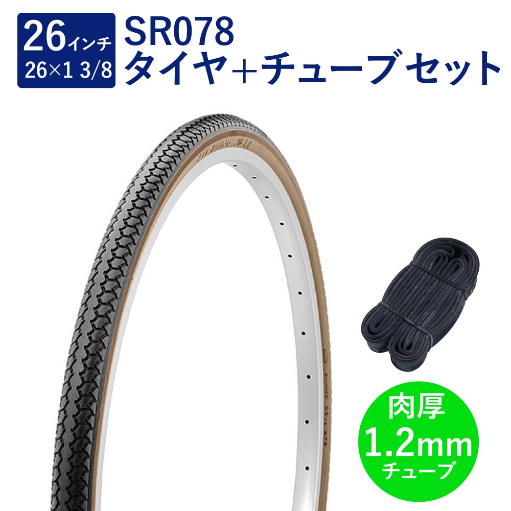 楽天市場】自転車 タイヤ 26インチ スタンダードタイヤ チューブ