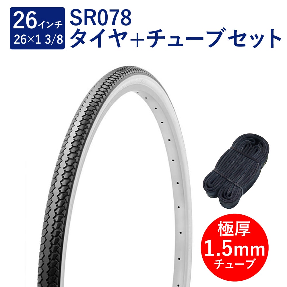 新品 チューブ CD 26枚 トップ タイヤ・チューブセット 26×1．3／8WO