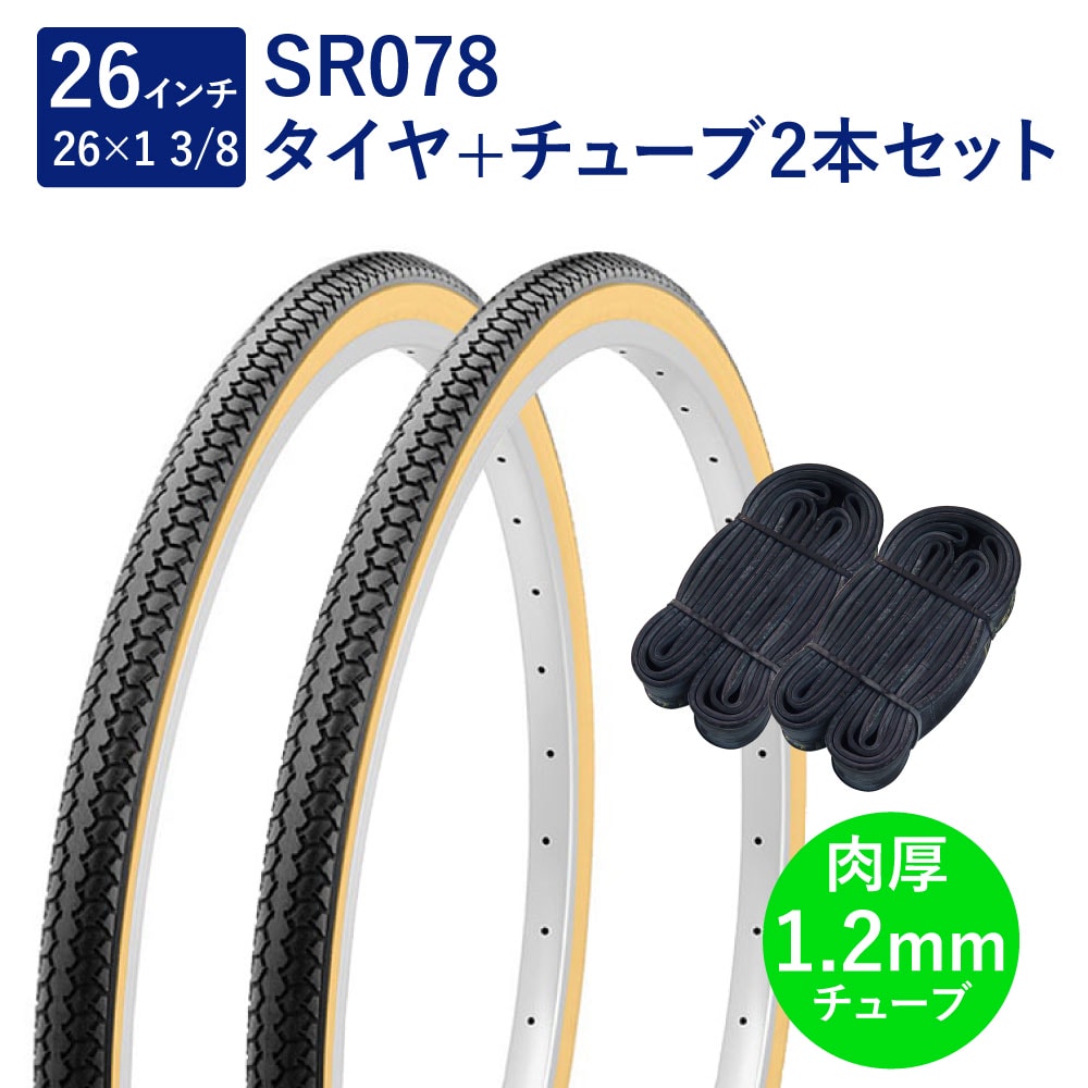 1本 20×1.75 HE 英式 20インチ自転車チューブ 楽天市場】【お買い物マラソン☆ポイント2倍】タイヤチューブ 20