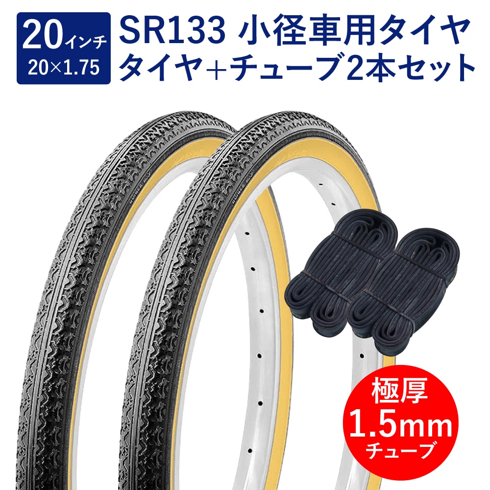 自転車 チューブ 20×1.75 英式バルブ EVバルブ お徳用10本