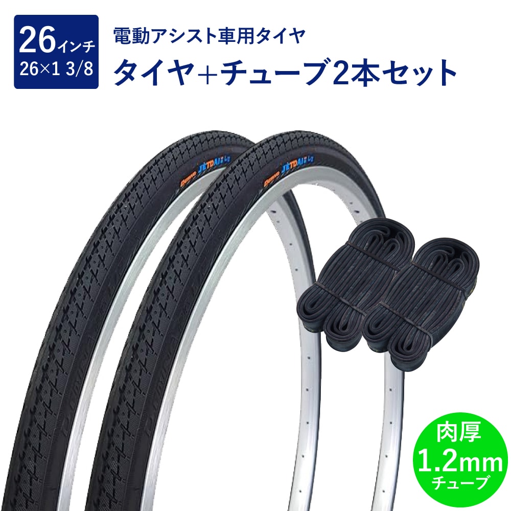 楽天市場】【期間限定P3倍〜】 電動自転車 タイヤ 《パンクし