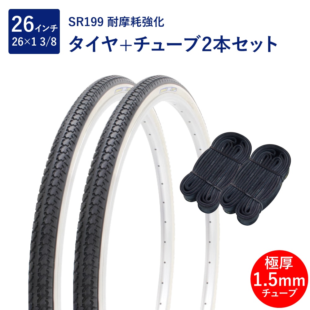 Amazon.co.jp: 26インチ自転車タイヤ 2本セット【タイヤ