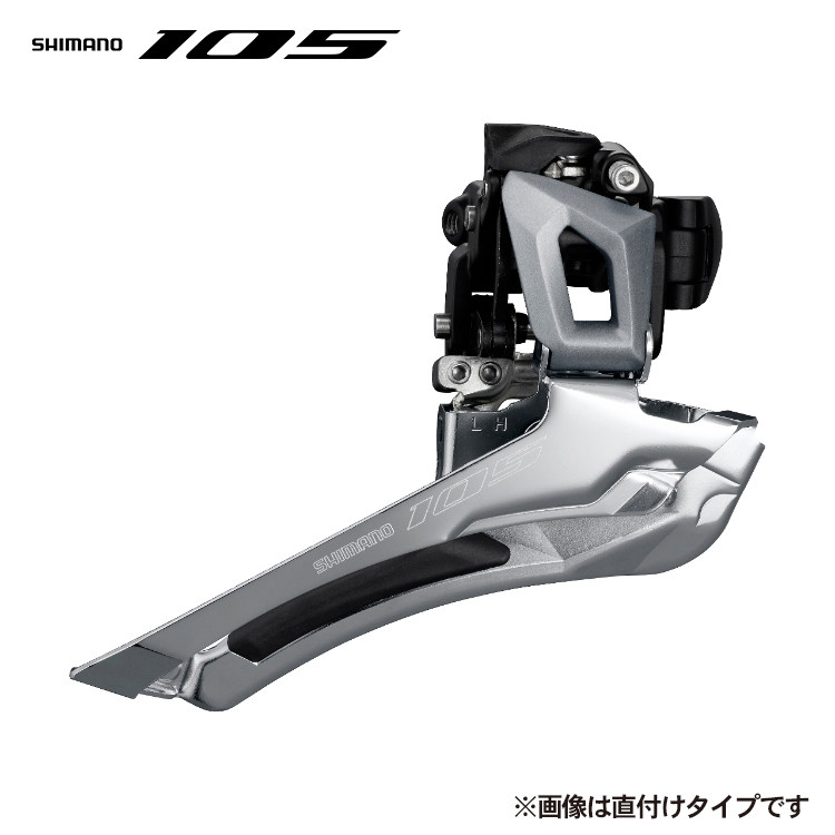 Shimano 105 フロントディレイラー シルバー シマノ 105 FD-5700-BL バンド34.9mm フロントディレーラー