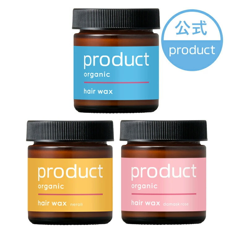 楽天市場】【15%OFFクーポン！2/11～14】【公式】ヘアワックス 3個