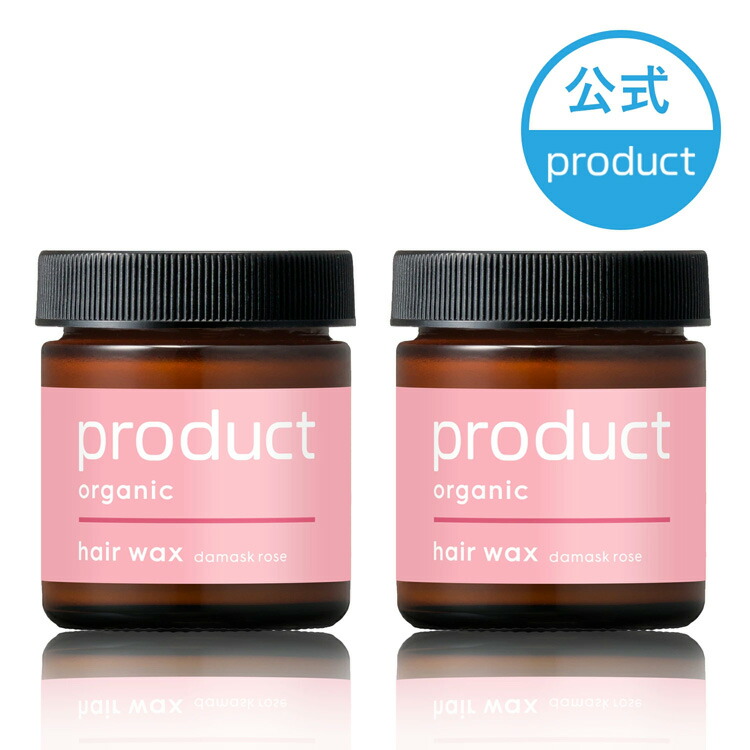 楽天市場】【公式】ヘアワックス & ヘアワックス ネロリ 2個セット