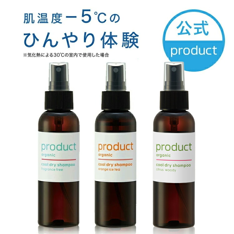 楽天市場】【公式】クールドライシャンプー 115mL（3種類の香り