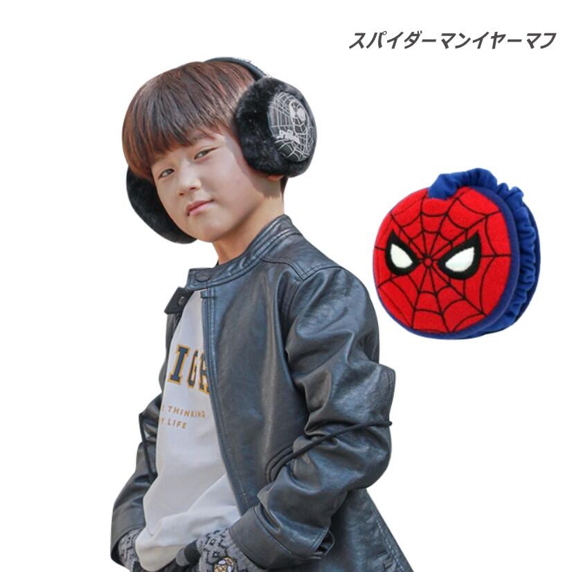 市場 スパイダーマン 折り畳み式 ブラック 折りたたみ カーボンスパイダー ネイビー キッズ 子供用イヤーマフ イヤーマフ スリム アイアンマン