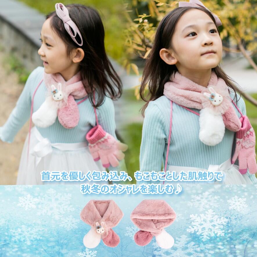 市場 ネックウォーマー 雑貨 防寒 キャラクター ギフト 子供 人気 暖かい 女の子 ピンク パープル おしゃれ 可愛い 冬