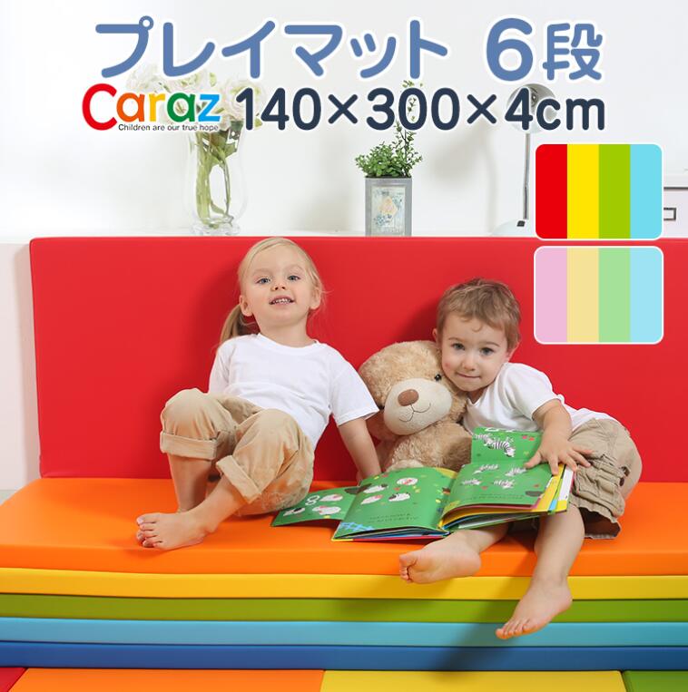 新作アイテム毎日更新 ノンホルム 防炎 プレイマット ベビー フロアマット 6段 厚手 床暖房 床暖房対応 折りたたみ 防水 出産祝い 北欧 防音  おしゃれ 折り畳み 大判 ベビーマット 洗える 滑り止め お昼寝マット マット 片付け 持ち運び Caraz カラズ6段 ベーシック 140 ...