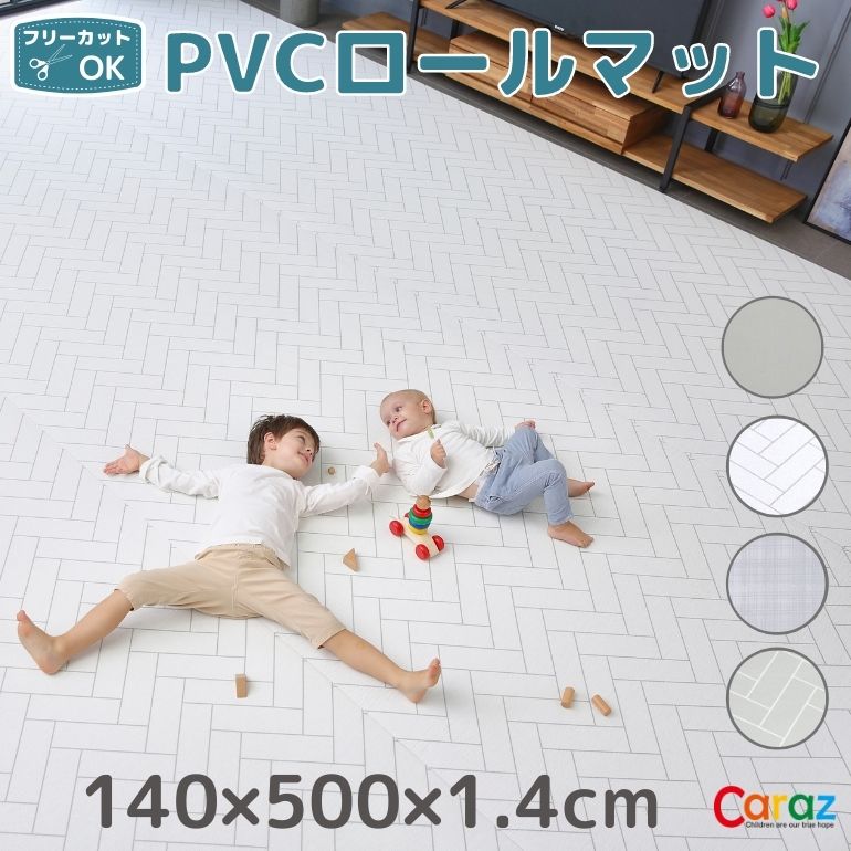 ノンホルム 防炎 プレイマット ロールマット フロアマット 床暖房 床暖房対応 フリーカット ベビーサークル Pvc 厚手 防水 出産祝い 赤ちゃん マット 北欧 防音 お昼寝 140 500 1 4cm グレー おしゃれ 持ち運び Caraz カラズ Rool140 500 Francophile Dk