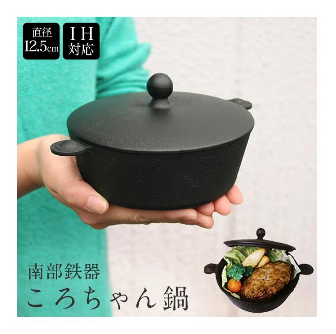 南部鉄器　深鍋　直径26㎝位 すき焼ぎょうざ兼用鍋 26cm| 南部鉄器の老舗 及源鋳造 OIGEN