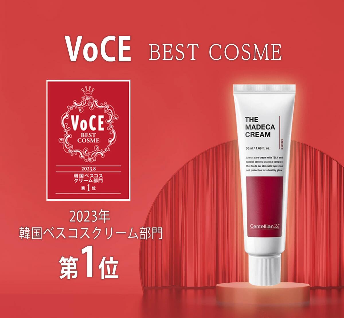 楽天市場】「大感謝祭P2倍」センテリアン24 マデカクリーム 再生