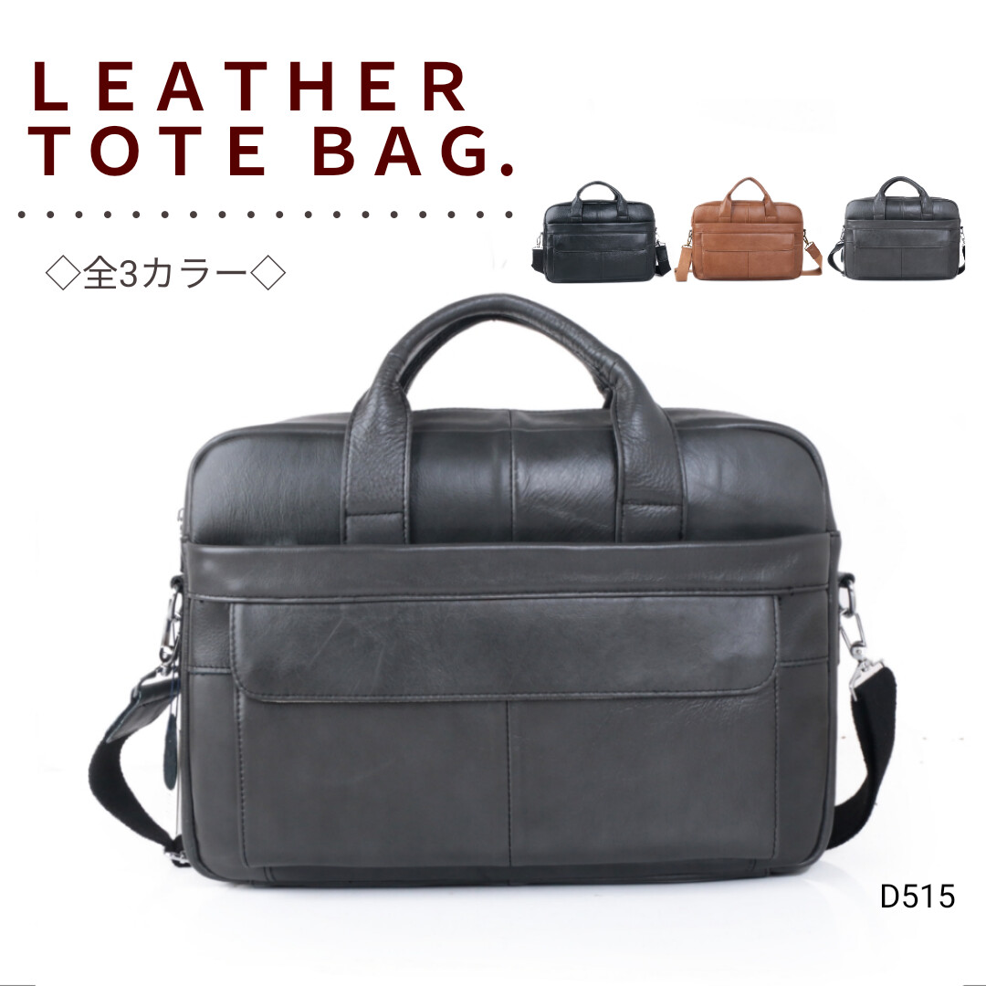 【D515】本革 ビジネスバッグ レザーバッグ 鞄 ショルダーストラップ付 メンズバッグ|WingHouse店