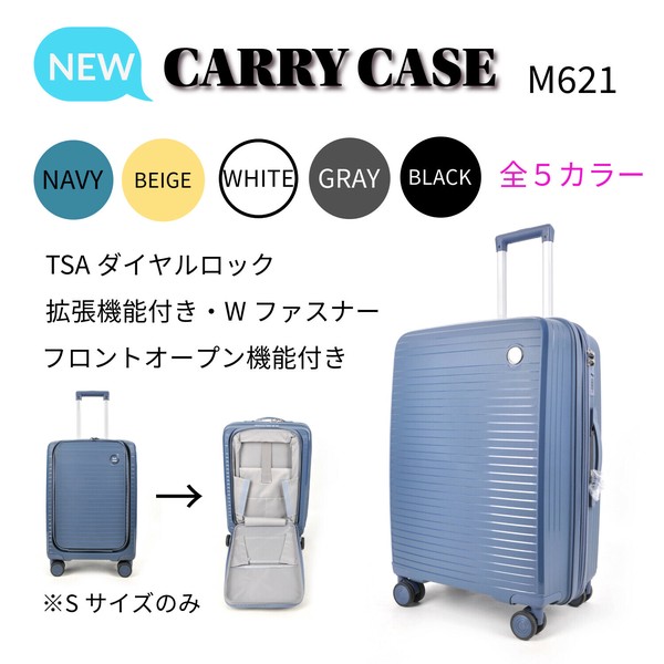 【M621】拡張マチ付きキャリーケース　スーツケース キャリーバッグ 軽量 静音 出張
