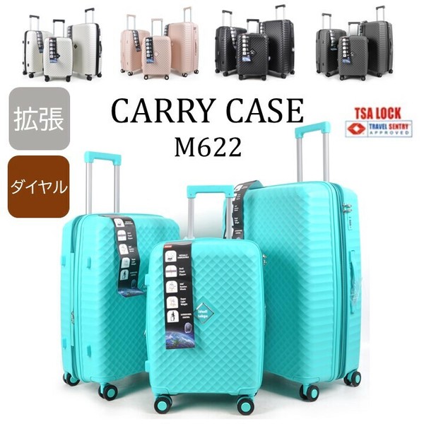 【M622】拡張マチ付きキャリーケース　スーツケース 強度 おしゃれ キャリーバッグ