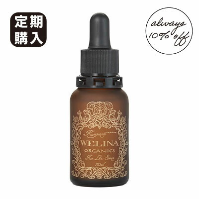 WELINA【ウェリナ】の定期通販 カレアセラム (オイルフリー エイジングケア 美容液) （初回から10%OFF） 敏感肌 乾燥肌 普通肌 トラブル肌 敏感肌 乾燥肌にお勧めの防腐剤 フリー オーガニックコスメ