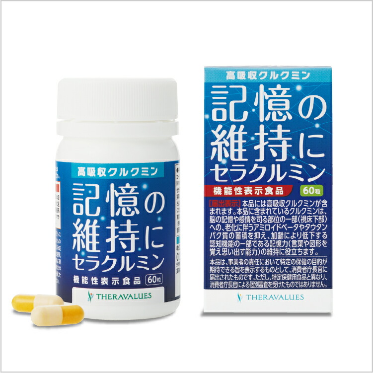 総じて買い取り 覚込むの長めるにセラクルミン伎倆風習レッテル食物 分量吸いこむクルクミン ウコンバナ サプリメント 送料無料 Ashika Fr