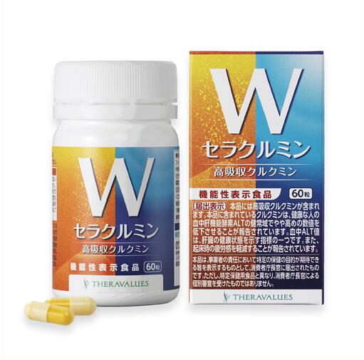 《都度買いもとめる》セラクルミンＷ 60粒入【役立つこと性書きあらわす食料雑貨類】【高吸い入れるクルクミン】【ウコンバナ】【加えること】【貨物輸送無料】