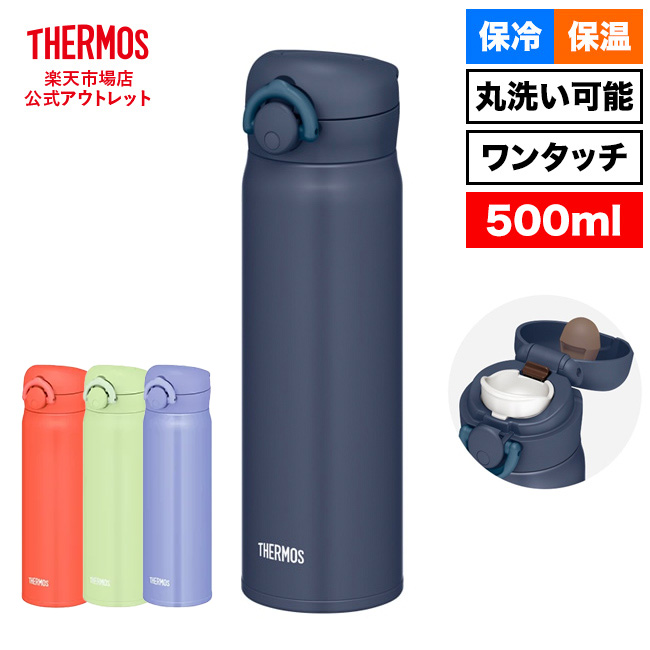 楽天市場】【公式 アウトレット】サーモス 水筒 真空断熱