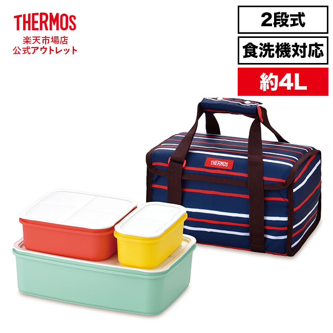 DETO５箱セット 楽天市場】【公式 アウトレット】サーモス ファミリーフレッシュランチ