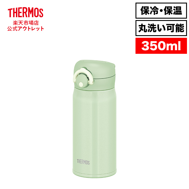 https://shop.r10s.jp/thermos-shop/cabinet/thermos_prd/31/r4562344379731.jpg