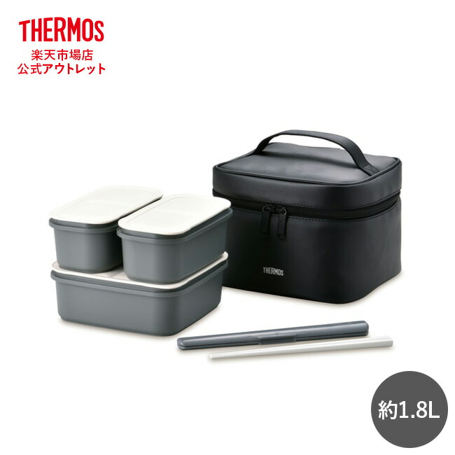 楽天市場 サーモス 弁当箱 フレッシュランチボックス 約1 8l Djf 1800 Bk ブラック サーモス楽天市場店公式outlet