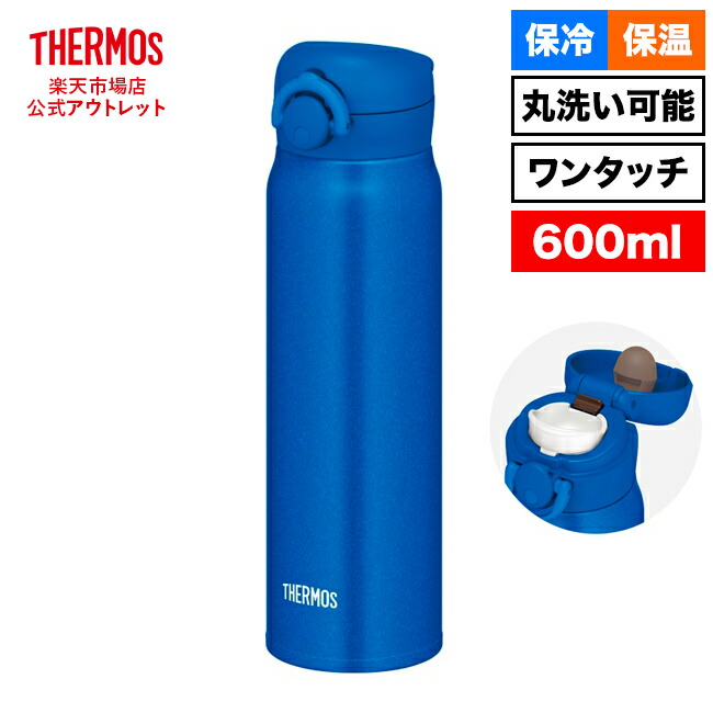 サーモス 600ml 真空断熱ケータイマグ 水筒 楽天市場】サーモス 水筒 600ml 真空断熱ケータイマグ
