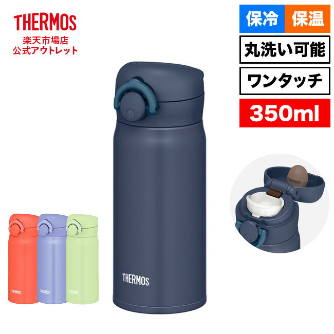 SUALA ミントグリーン 水筒 Amazon｜サーモス 水筒 真空断熱ケータイマグ 600ml ミント