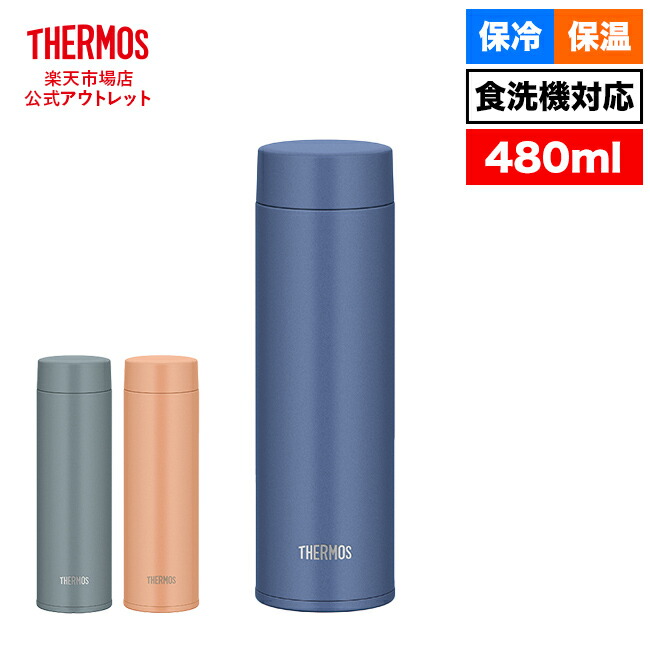 楽天市場】【公式 アウトレット】サーモス 水筒 真空断熱ケータイマグ