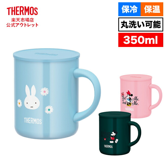 THERMOS 魔法びん食器 4個セット サーモス「まほうびん食器」の実力は？木製お椀、陶器とガチンコ