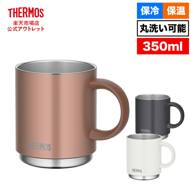 THERMOS 魔法びん食器 4個セット r4562344377775.jpg