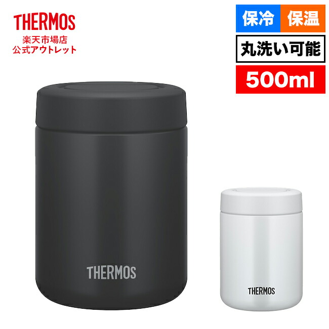 サーモス真空断熱スープジャー500ml