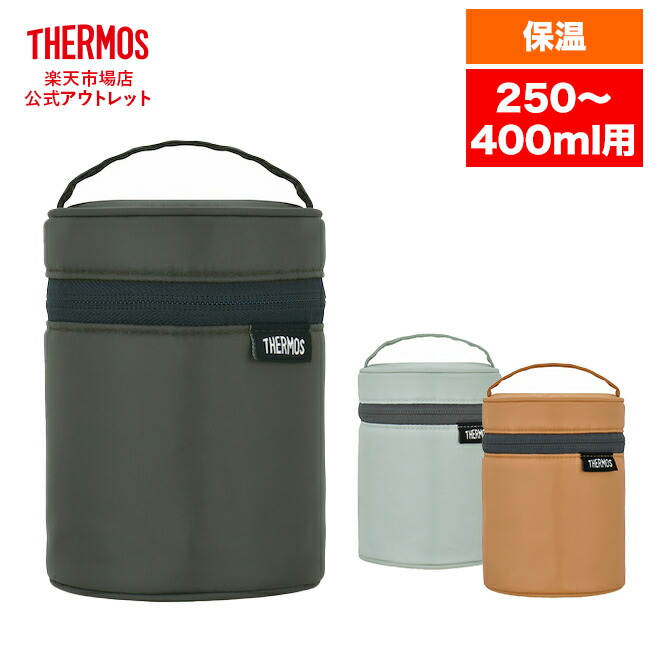楽天市場】【公式 アウトレット】サーモス 弁当箱 保温ごはん