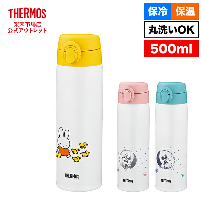 楽天市場】サーモス 水筒 真空断熱ケータイマグ 400ml JNL-405B