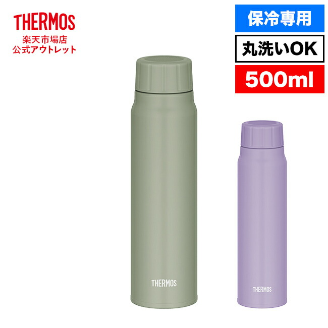 楽天市場】【公式 アウトレット】サーモス 水筒 真空断熱ケータイマグ