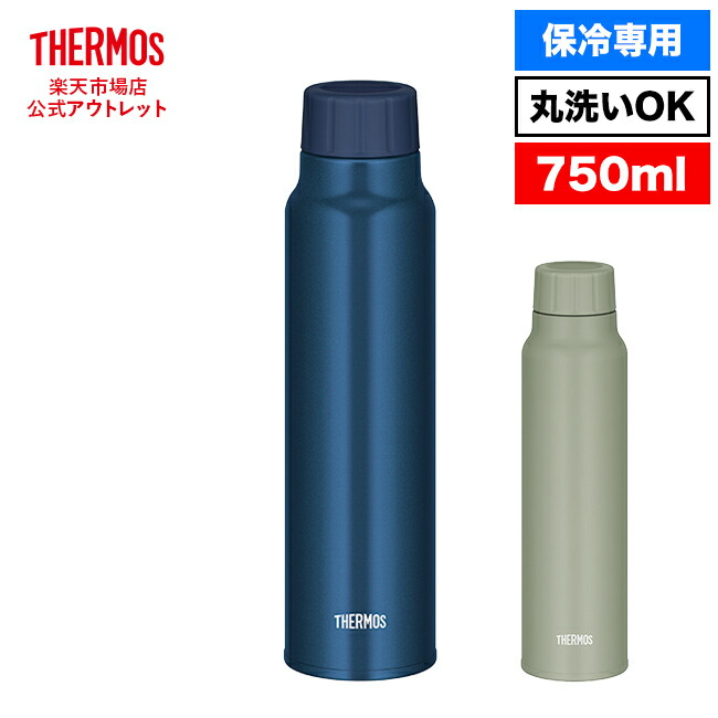 楽天市場】【公式 アウトレット】サーモス 水筒 保冷炭酸飲料ボトル