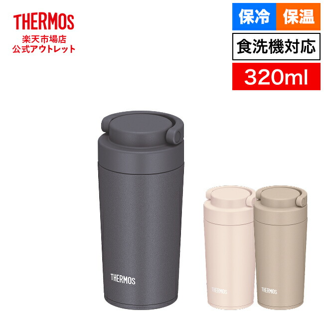 Bình giữ nhiệt chân không THERMOS JOV-320ml