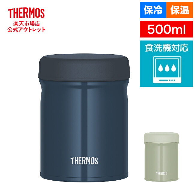 楽天市場】【公式 アウトレット】サーモス 真空断熱スープジャー 200ml