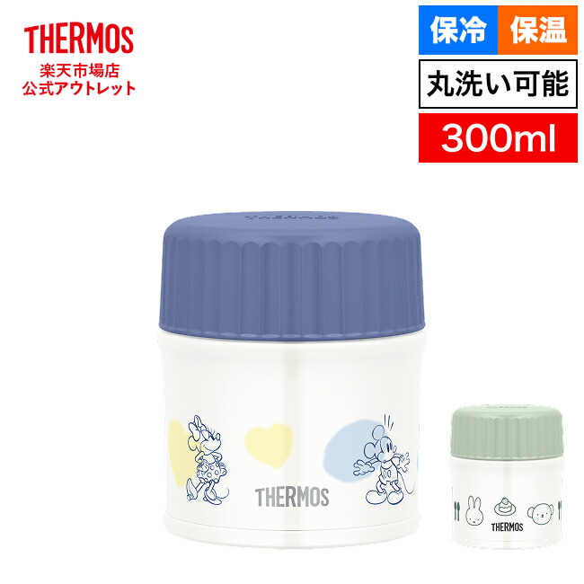 楽天市場】【公式 アウトレット】サーモス 真空断熱スープジャー 400ml