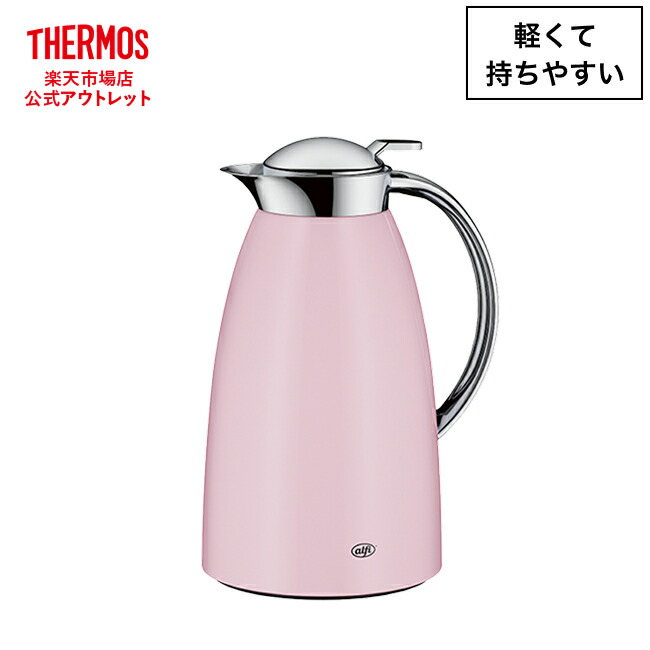 楽天市場】【公式 アウトレット】アルフィ alfi グスト Gusto 内びん