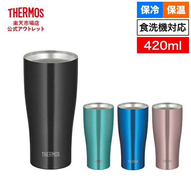 サーモス 真空断熱タンブラー 420ml ブルーグラデーション 食洗機対応 JDY-420C