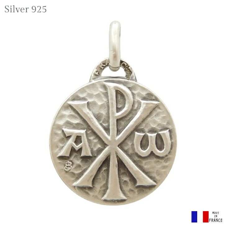 PXAΩ メダイ ペンダント シルバー フランス製 18mm キリスト教 キーロー シンボル シルバーアクセサリー