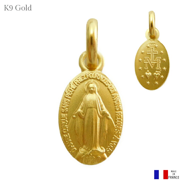 不思議のメダイ ペンダント K9ゴールド 奇跡のメダイ 11mm フランス製 9金 9K チャーム