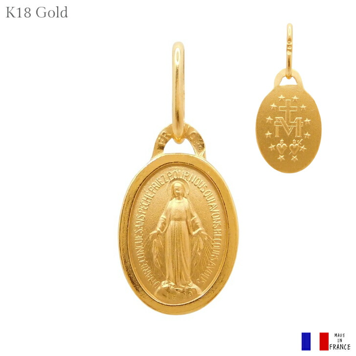 不思議のメダイ ペンダント 18K 18金 ゴールド 11mm フランス製 奇跡のメダイ 正規品 聖母マリア イエローゴールド K18 チャーム 29,101円