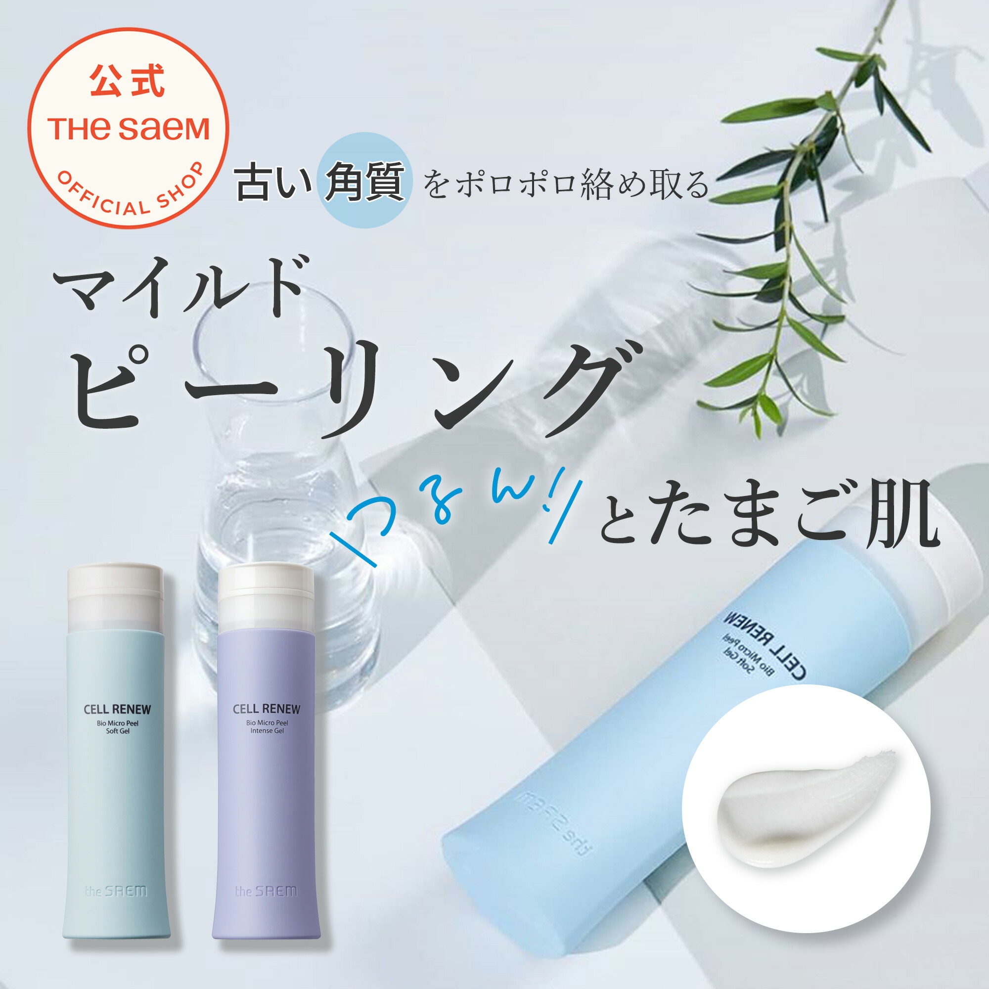 楽天市場】フット専用 パック フットケア【公式】ザセム ピュア