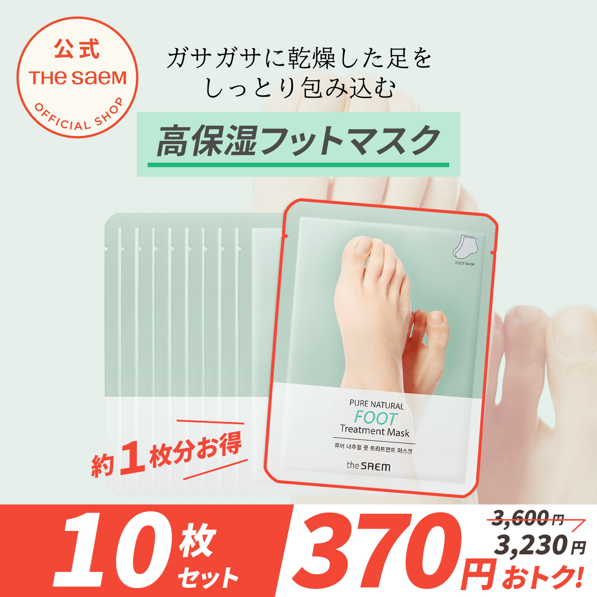 楽天市場】フット専用 パック フットケア【公式】ザセム ピュア