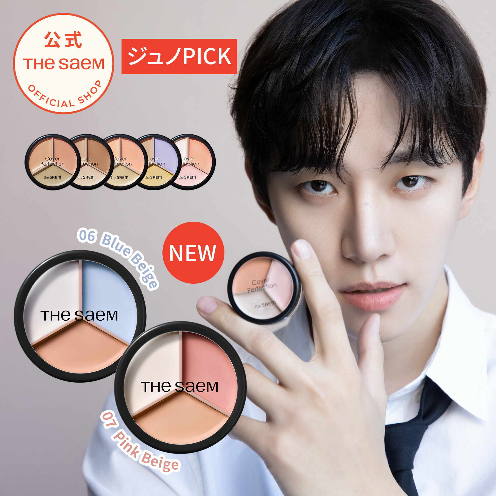 【最安値価格】&be まとめ　下地　ファンシーラー等　一部箱欠損 Amazon | アンドビー ファンシーラー（旧品） ライトベージュ&オレンジ