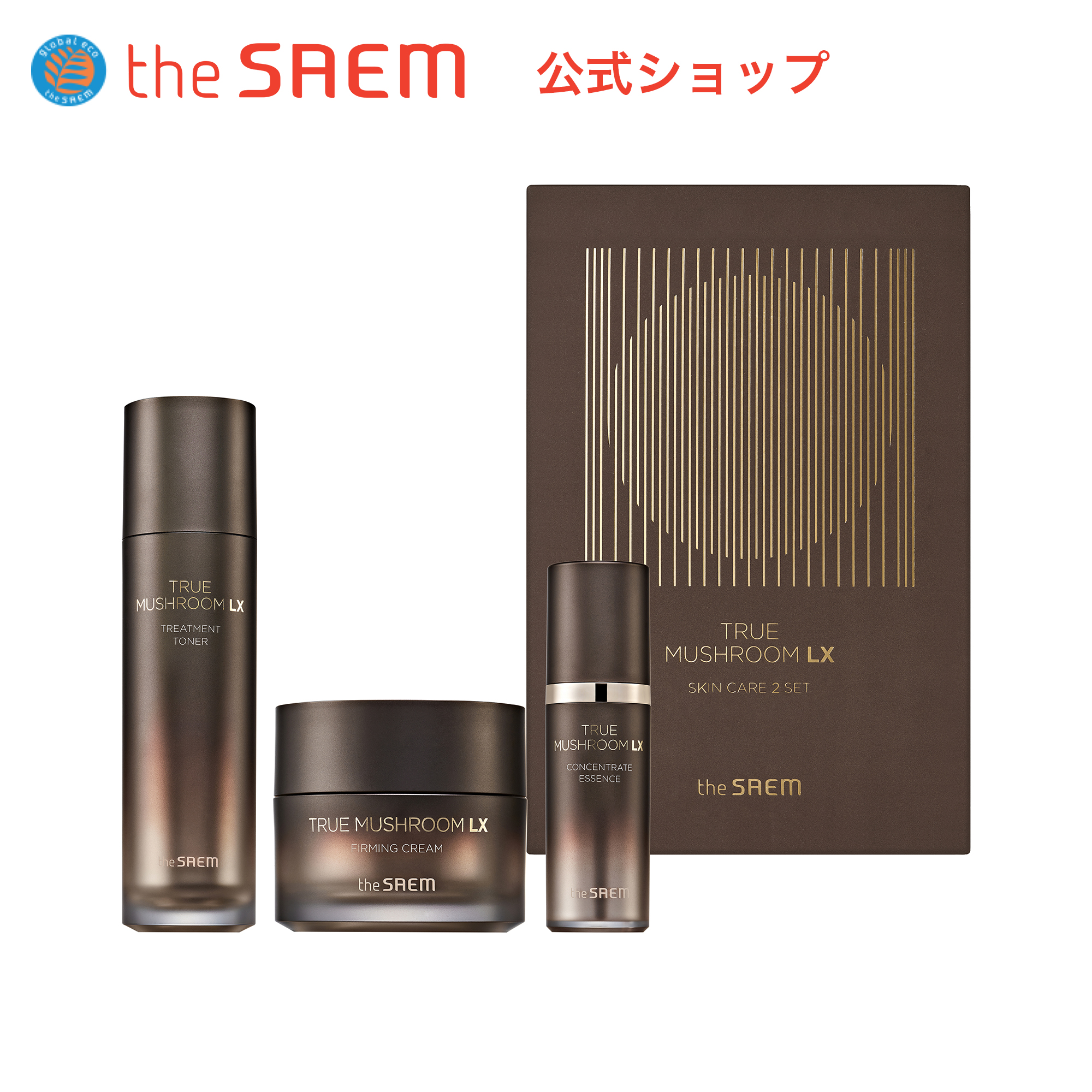 選択 the SAEM ザセム サンプルセット メルビエ リペアRx hotel-canal.fr