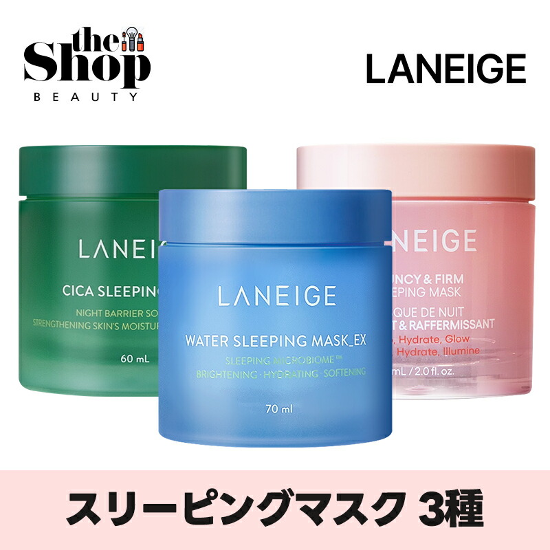 楽天市場】[ミニサイズ SET] LANEIGE ラネージュ シカスリーピング