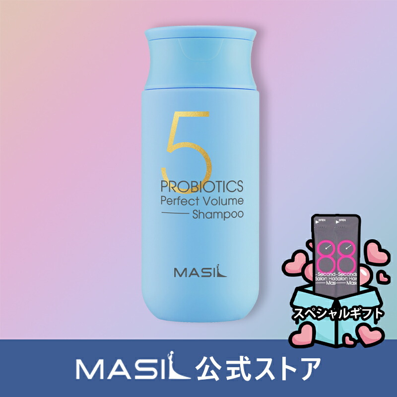 【楽天市場】(MASIL 公式ストア) 5サロンノーイエロー補色カラー